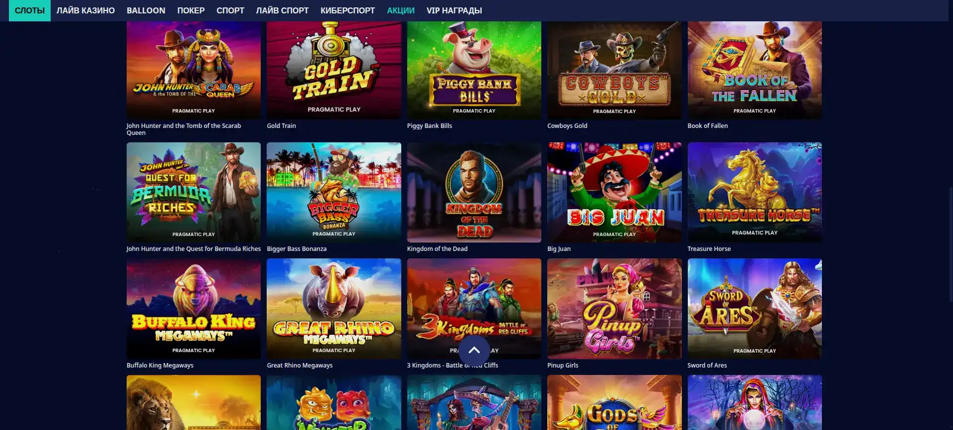 Интерфейс казино Вулкан Чемпион с играми